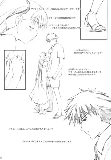 [Suzuki Amaharu] CRESCENDO VII Fhentai - Page 27