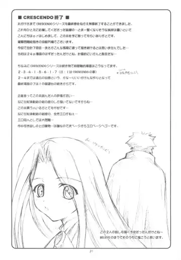 [Suzuki Amaharu] CRESCENDO VII Fhentai - Page 30