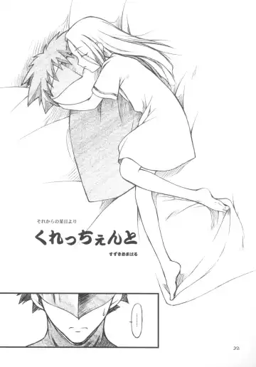 [Suzuki Amaharu] CRESCENDO VII Fhentai - Page 31