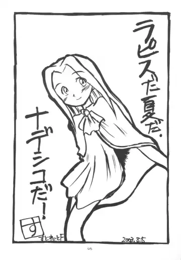 [Suzuki Amaharu] CRESCENDO VII Fhentai - Page 44