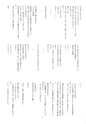 [Suzuki Amaharu] CRESCENDO VII Fhentai - Page 6