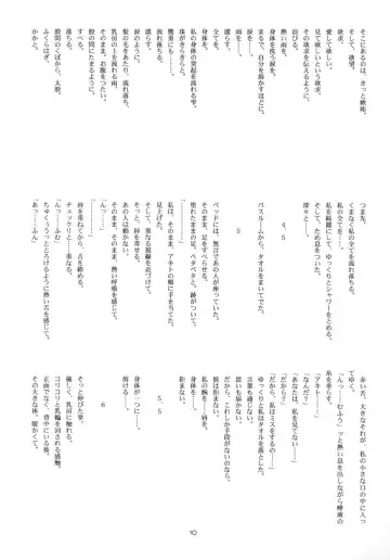 [Suzuki Amaharu] CRESCENDO VII Fhentai - Page 9