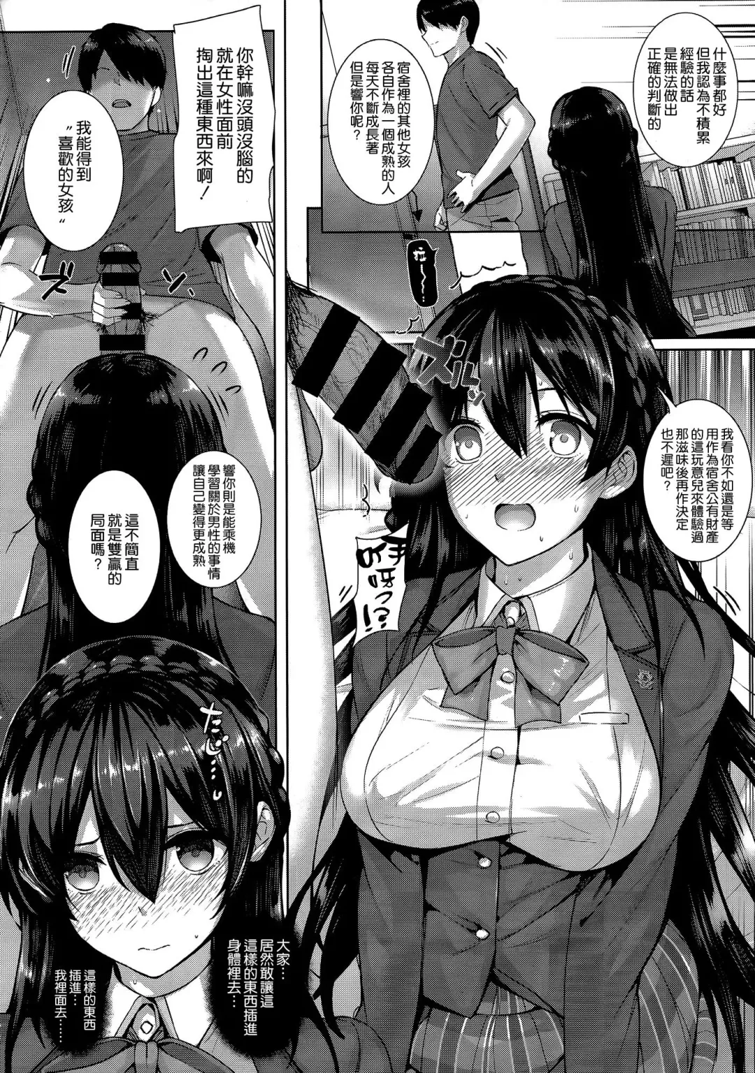 [Katsurai Yoshiaki] Shiramine Hibiki no Ryoukan Nisshi Fhentai - Page 12