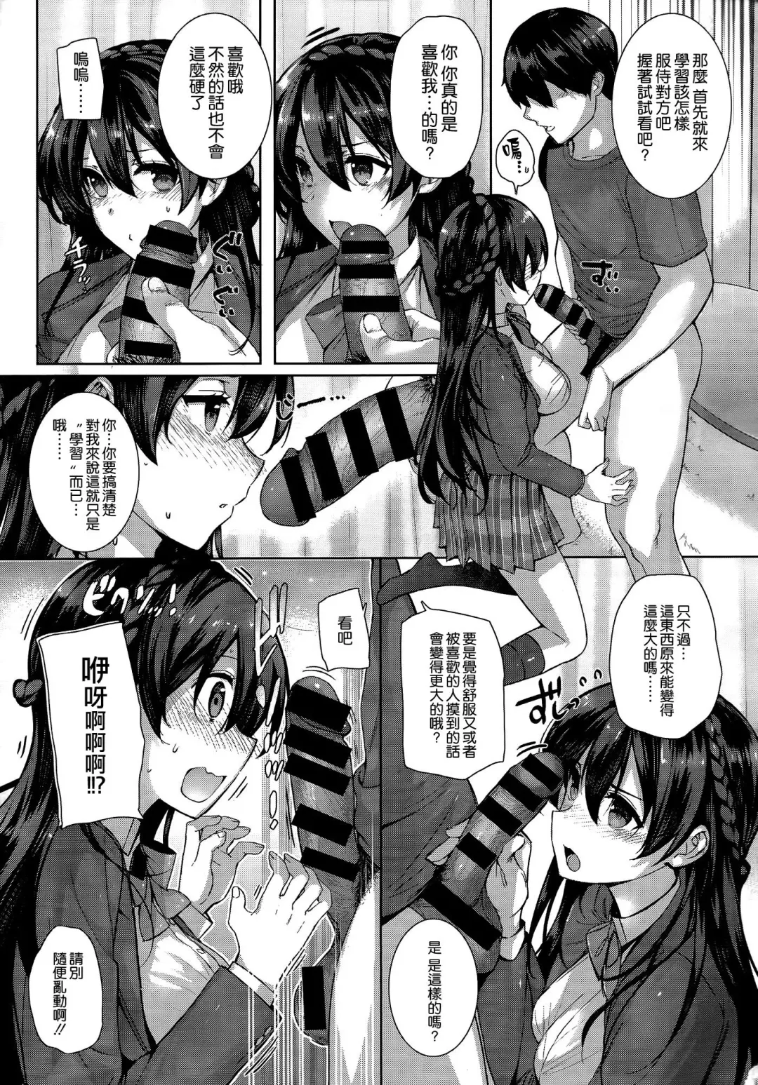 [Katsurai Yoshiaki] Shiramine Hibiki no Ryoukan Nisshi Fhentai - Page 13