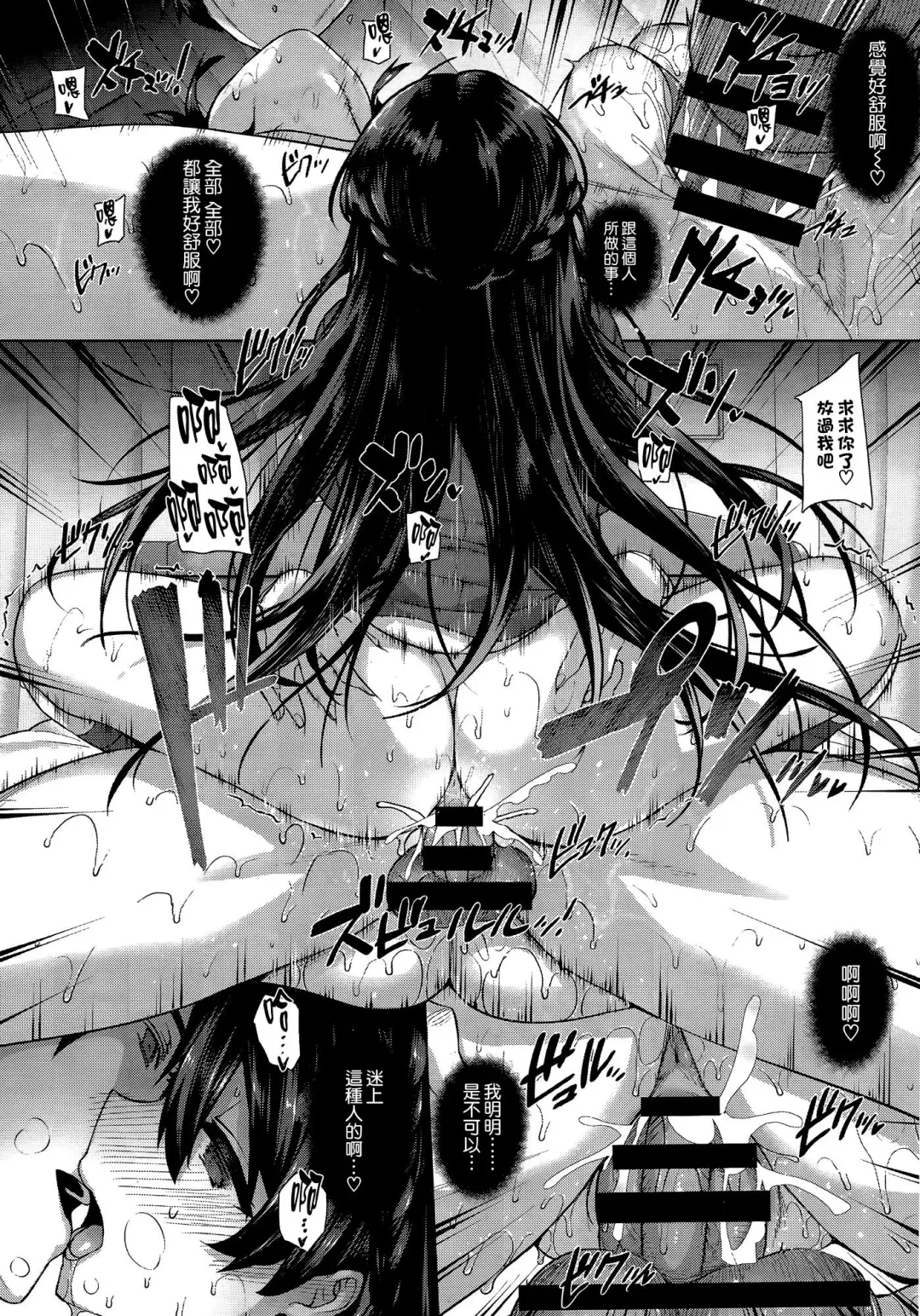 [Katsurai Yoshiaki] Shiramine Hibiki no Ryoukan Nisshi Fhentai - Page 24