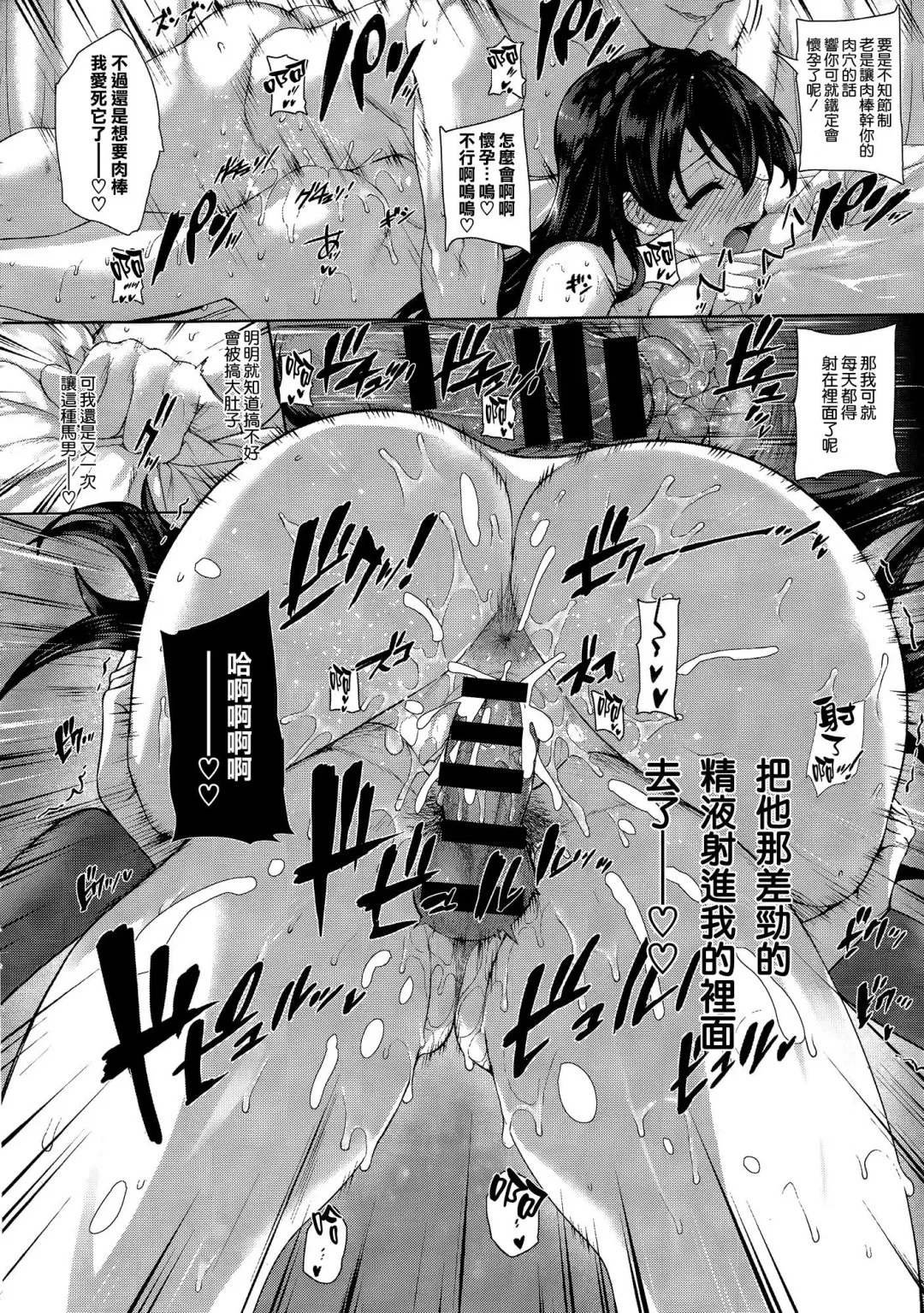 [Katsurai Yoshiaki] Shiramine Hibiki no Ryoukan Nisshi Fhentai - Page 28