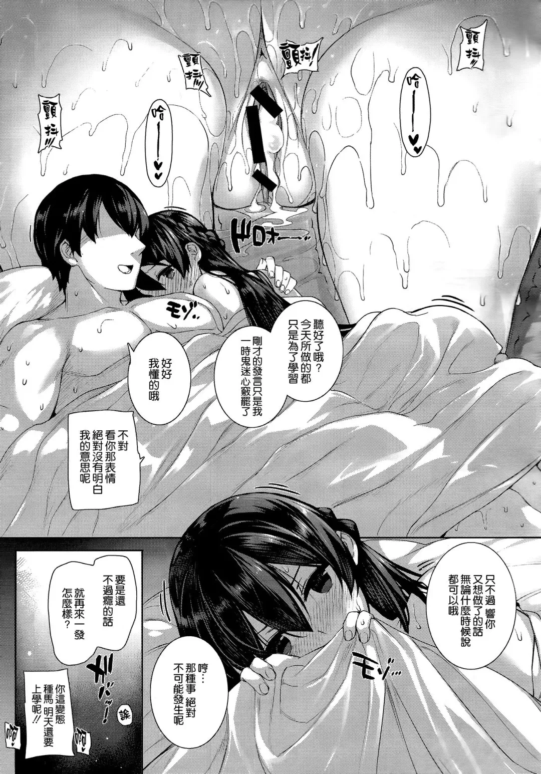 [Katsurai Yoshiaki] Shiramine Hibiki no Ryoukan Nisshi Fhentai - Page 29