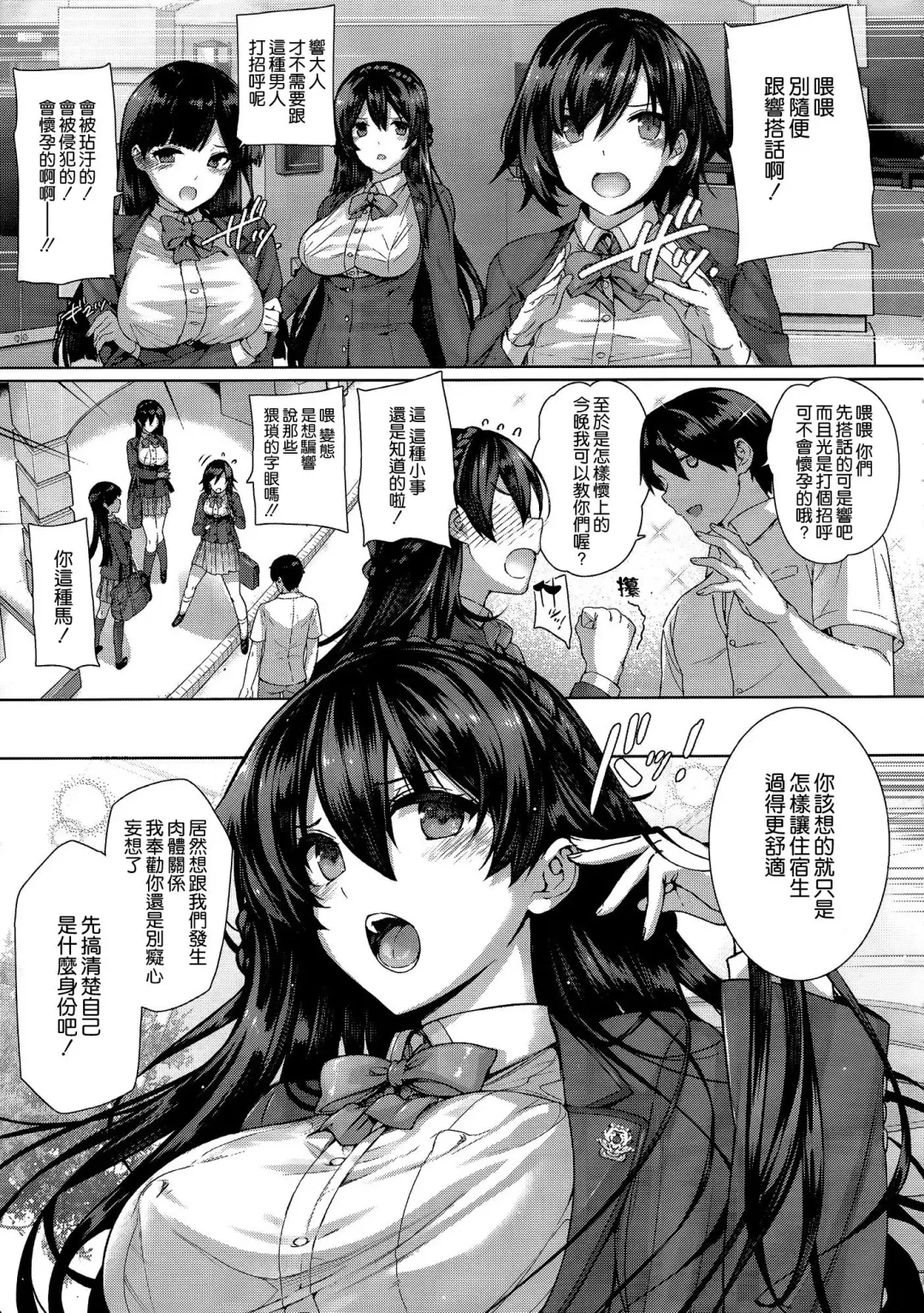 [Katsurai Yoshiaki] Shiramine Hibiki no Ryoukan Nisshi Fhentai - Page 5