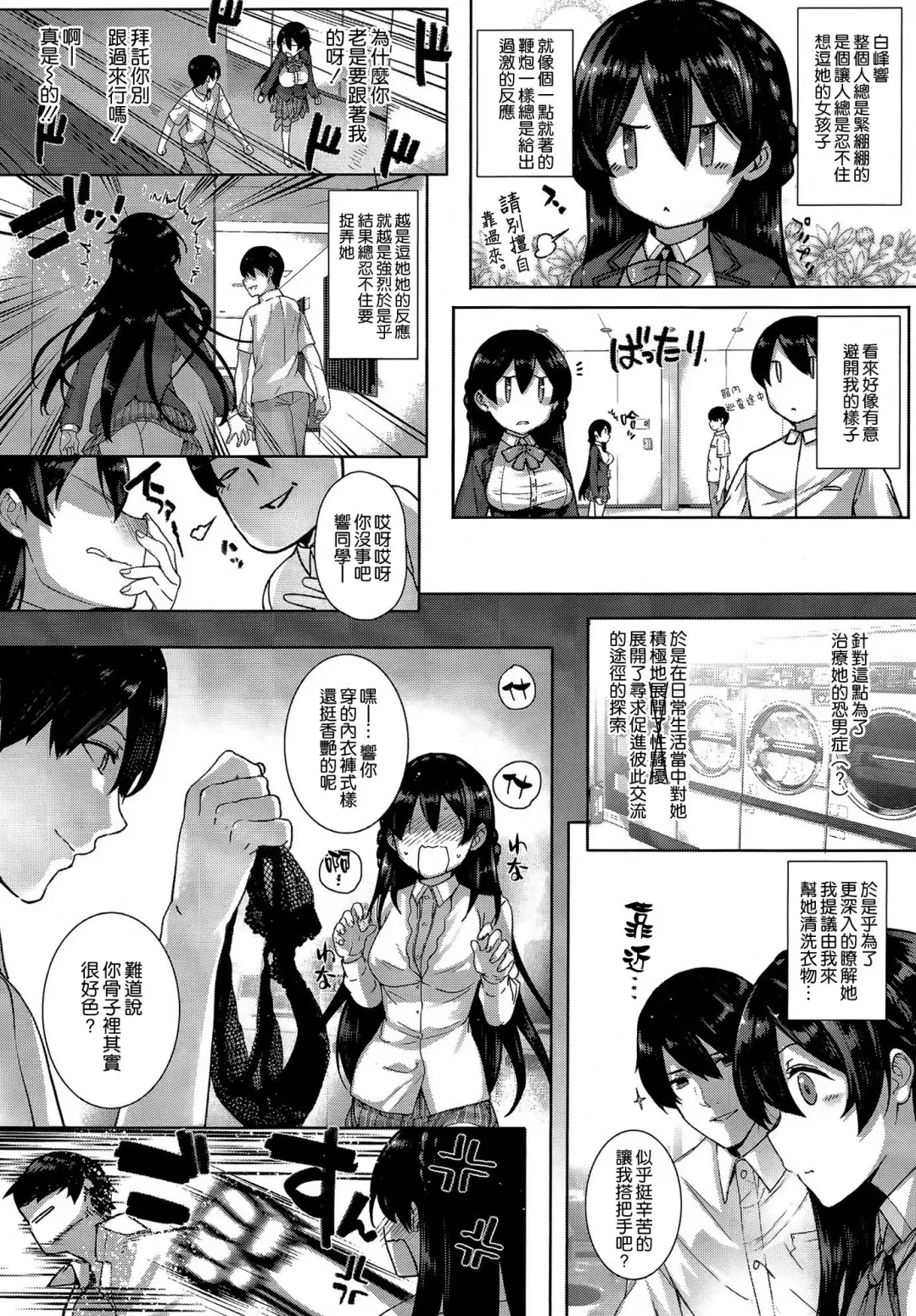 [Katsurai Yoshiaki] Shiramine Hibiki no Ryoukan Nisshi Fhentai - Page 6