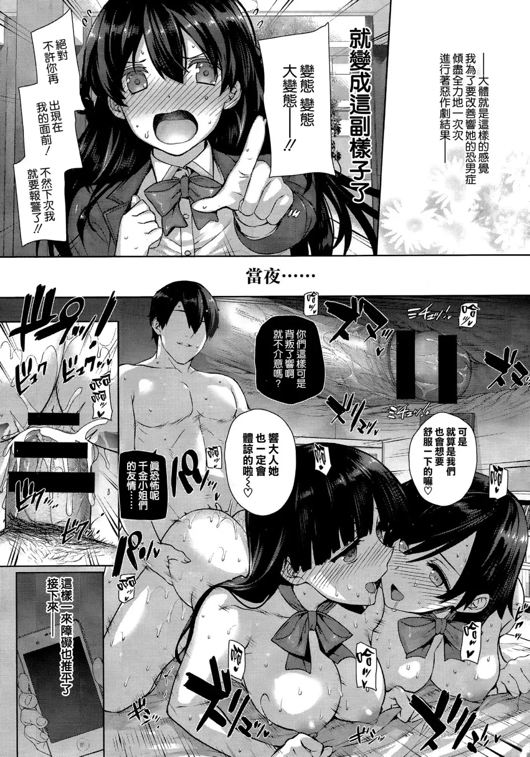 [Katsurai Yoshiaki] Shiramine Hibiki no Ryoukan Nisshi Fhentai - Page 7
