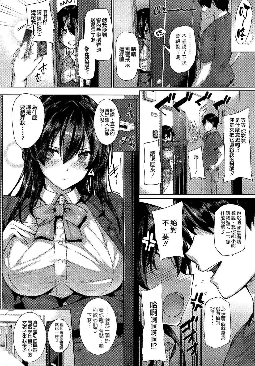 [Katsurai Yoshiaki] Shiramine Hibiki no Ryoukan Nisshi Fhentai - Page 8