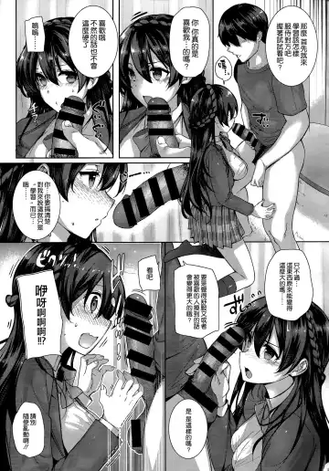 [Katsurai Yoshiaki] Shiramine Hibiki no Ryoukan Nisshi Fhentai - Page 13