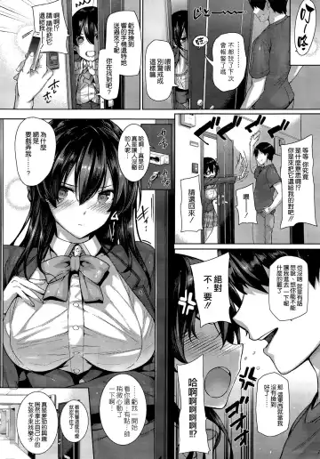 [Katsurai Yoshiaki] Shiramine Hibiki no Ryoukan Nisshi Fhentai - Page 8