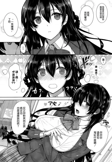 [Katsurai Yoshiaki] Shiramine Hibiki no Ryoukan Nisshi Fhentai - Page 9