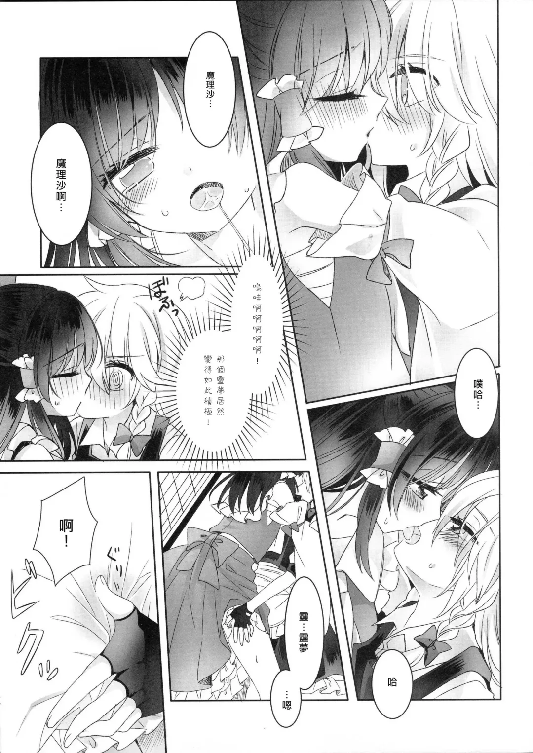 [Uruu] Yuuwaku no Incense -Temptation of incense- Fhentai - Page 12