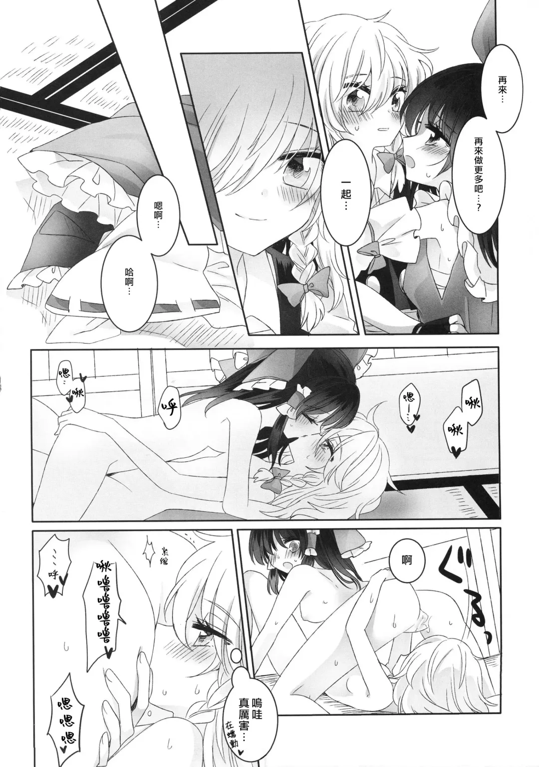[Uruu] Yuuwaku no Incense -Temptation of incense- Fhentai - Page 17