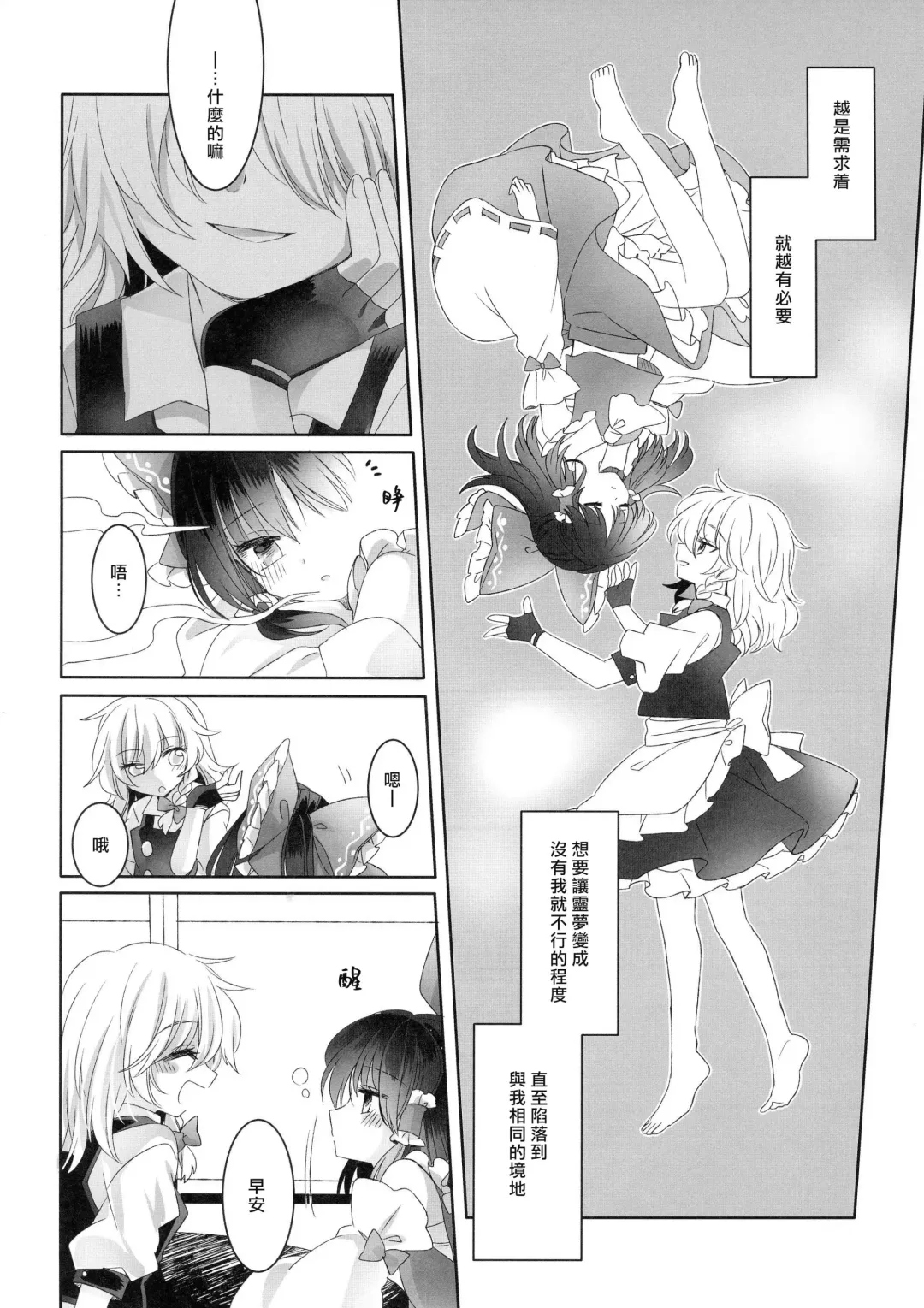[Uruu] Yuuwaku no Incense -Temptation of incense- Fhentai - Page 7