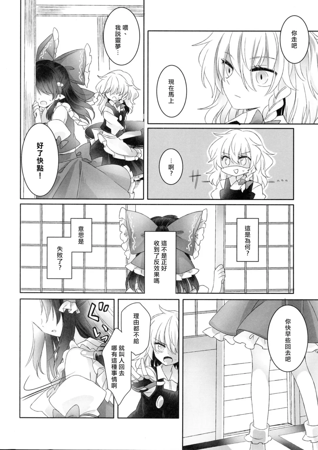 [Uruu] Yuuwaku no Incense -Temptation of incense- Fhentai - Page 9
