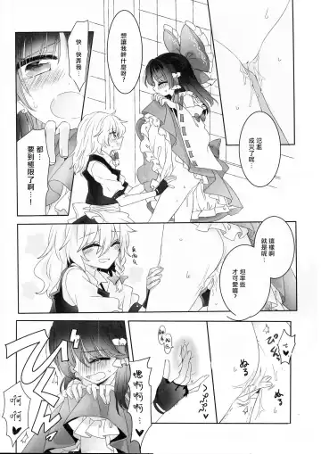 [Uruu] Yuuwaku no Incense -Temptation of incense- Fhentai - Page 15