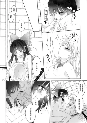 [Uruu] Yuuwaku no Incense -Temptation of incense- Fhentai - Page 19