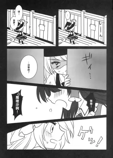 [Uruu] Yuuwaku no Incense -Temptation of incense- Fhentai - Page 28
