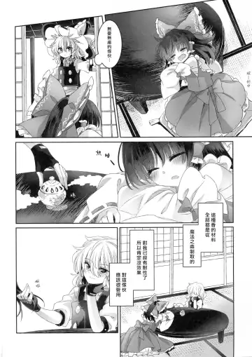 [Uruu] Yuuwaku no Incense -Temptation of incense- Fhentai - Page 5