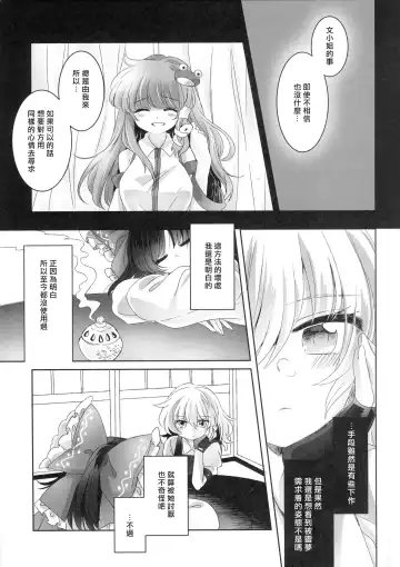 [Uruu] Yuuwaku no Incense -Temptation of incense- Fhentai - Page 6