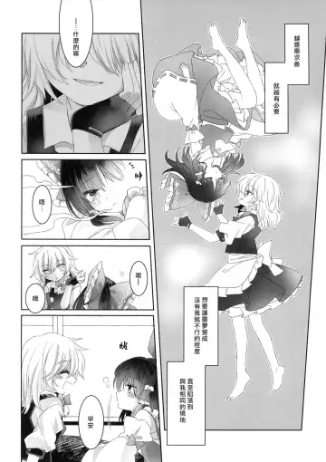 [Uruu] Yuuwaku no Incense -Temptation of incense- Fhentai - Page 7