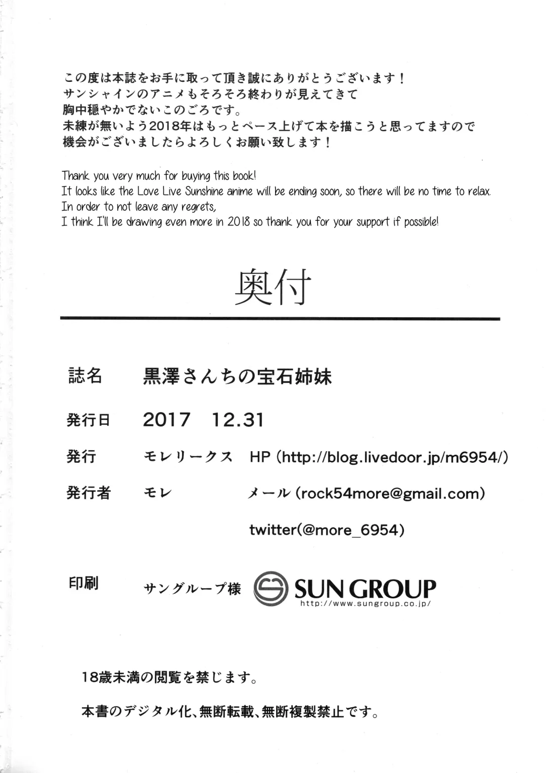 [More] Kurosawa-san-chi no Houseki Shimai Fhentai - Page 25