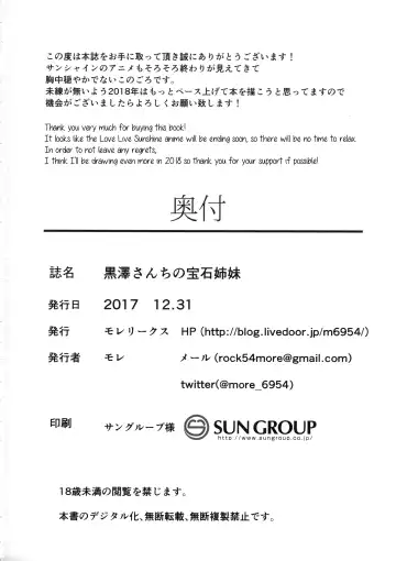 [More] Kurosawa-san-chi no Houseki Shimai Fhentai - Page 25