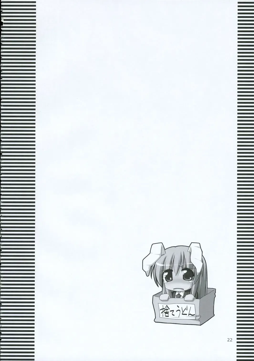 [Jacky - Kurikara] Inaba Box 2 Fhentai - Page 21