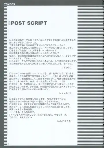 [Jacky - Kurikara] Inaba Box 2 Fhentai - Page 40