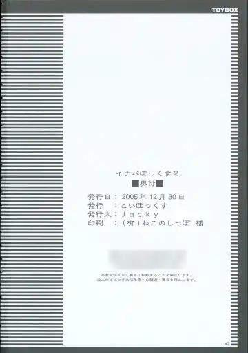 [Jacky - Kurikara] Inaba Box 2 Fhentai - Page 41
