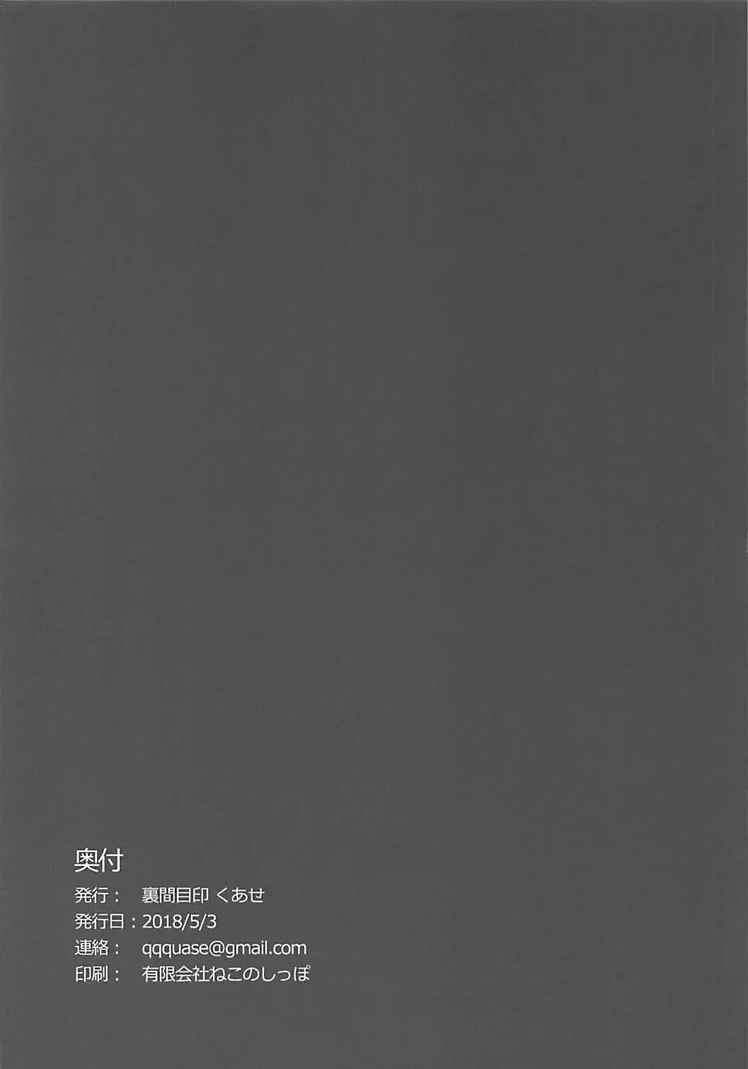 [Quase] Kakureyado Fhentai - Page 13