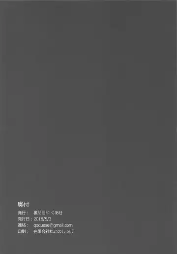 [Quase] Kakureyado Fhentai - Page 13