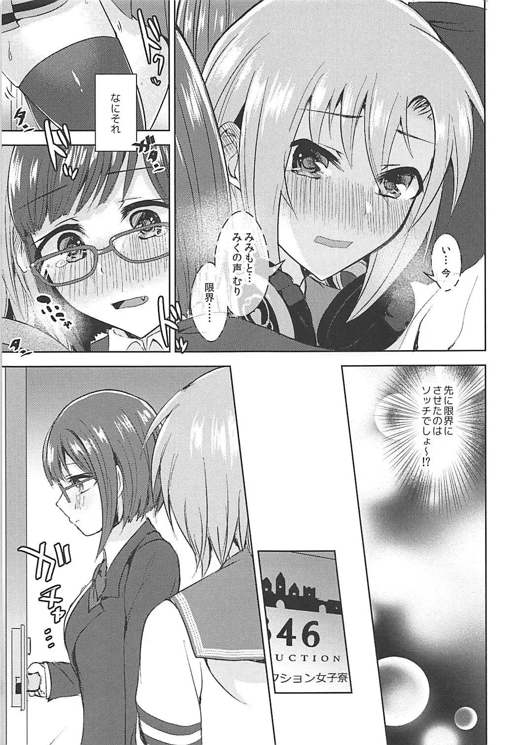 [Suzuse] Seifukuterischool Fhentai - Page 12