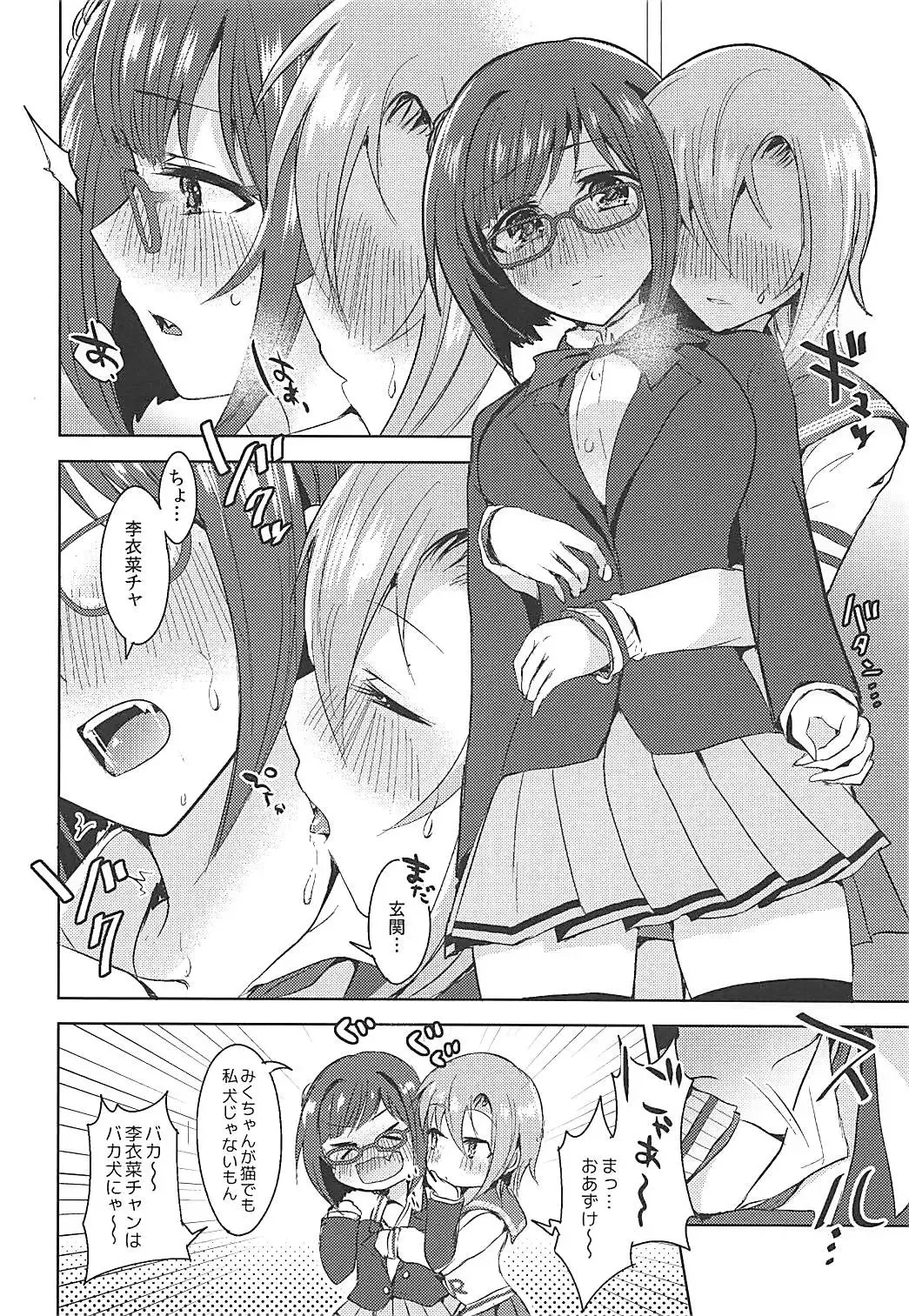 [Suzuse] Seifukuterischool Fhentai - Page 13