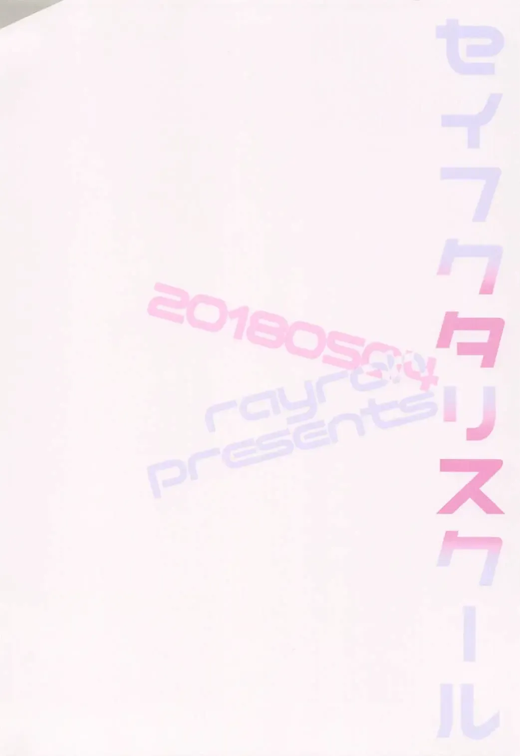 [Suzuse] Seifukuterischool Fhentai - Page 22