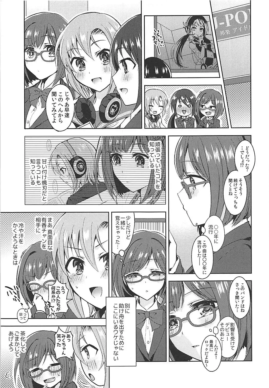[Suzuse] Seifukuterischool Fhentai - Page 4