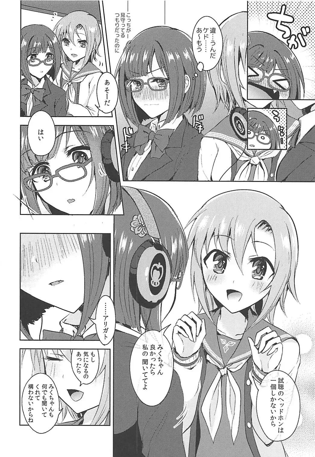 [Suzuse] Seifukuterischool Fhentai - Page 7