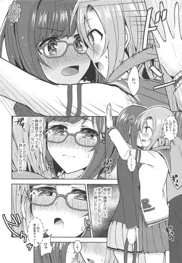 [Suzuse] Seifukuterischool Fhentai - Page 11