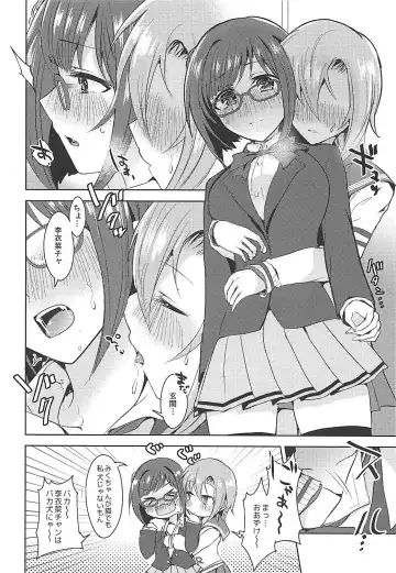 [Suzuse] Seifukuterischool Fhentai - Page 13