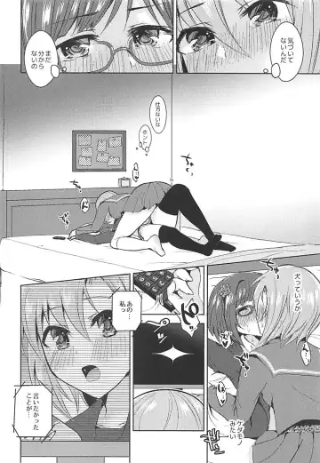 [Suzuse] Seifukuterischool Fhentai - Page 15