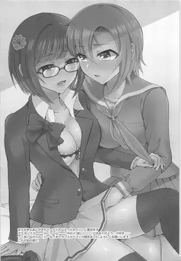 [Suzuse] Seifukuterischool Fhentai - Page 2