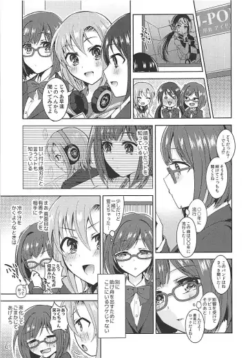 [Suzuse] Seifukuterischool Fhentai - Page 4