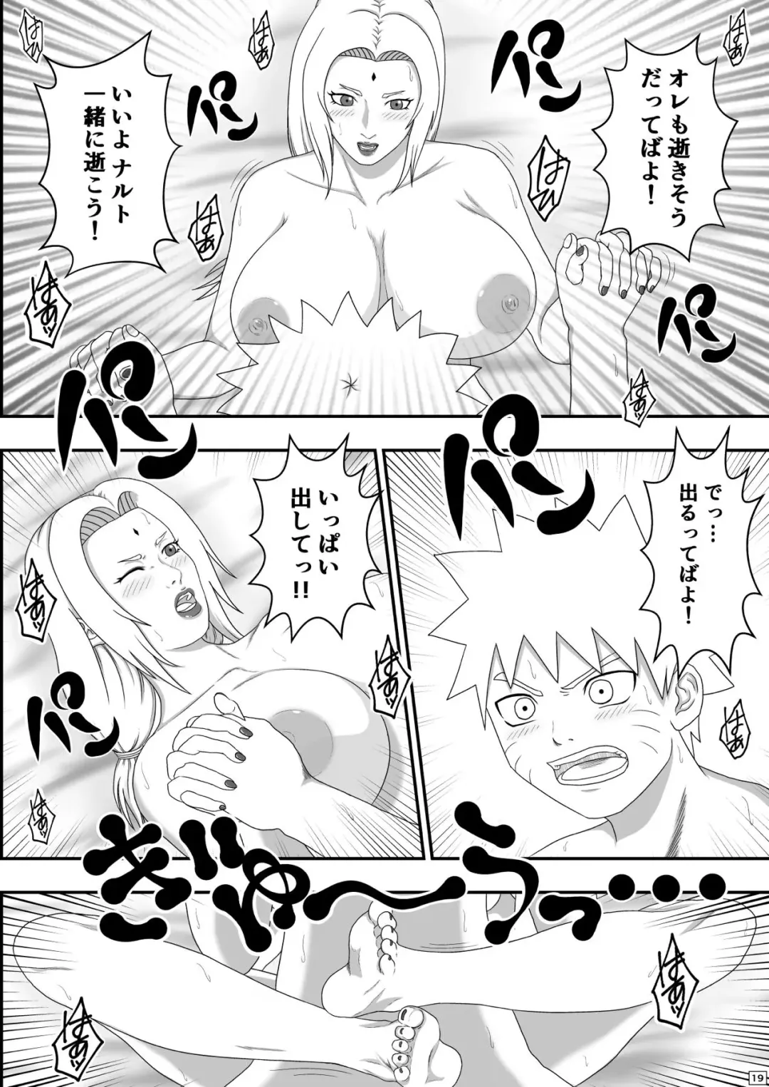[Asakura Gin] Tsunade no Seikyouiku Fhentai - Page 20
