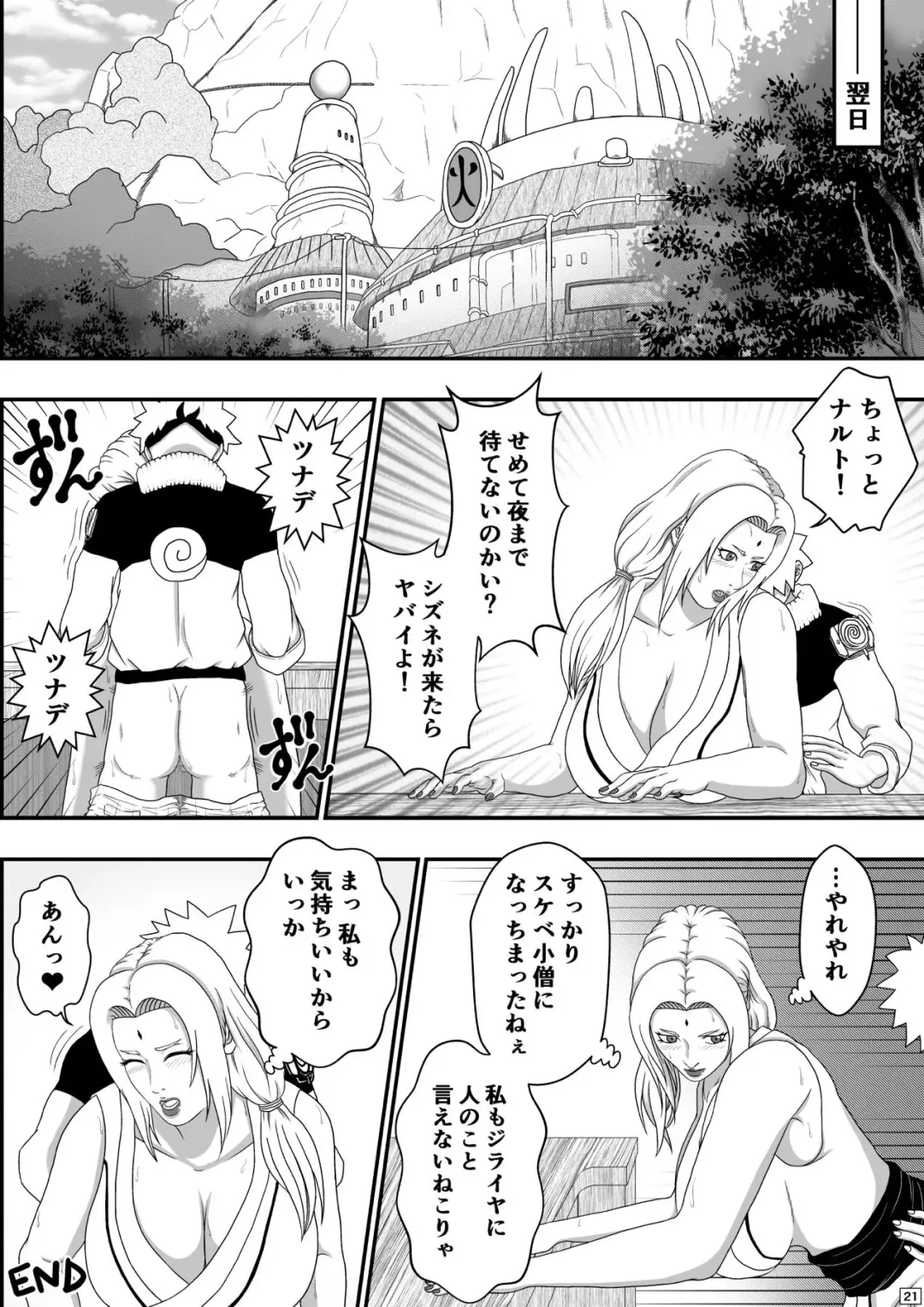 [Asakura Gin] Tsunade no Seikyouiku Fhentai - Page 22
