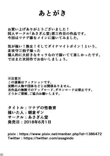 [Asakura Gin] Tsunade no Seikyouiku Fhentai - Page 23