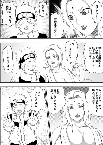 [Asakura Gin] Tsunade no Seikyouiku Fhentai - Page 4
