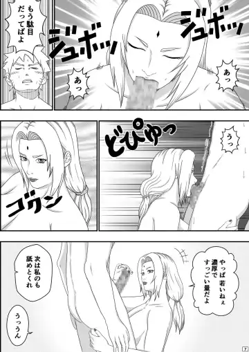 [Asakura Gin] Tsunade no Seikyouiku Fhentai - Page 8